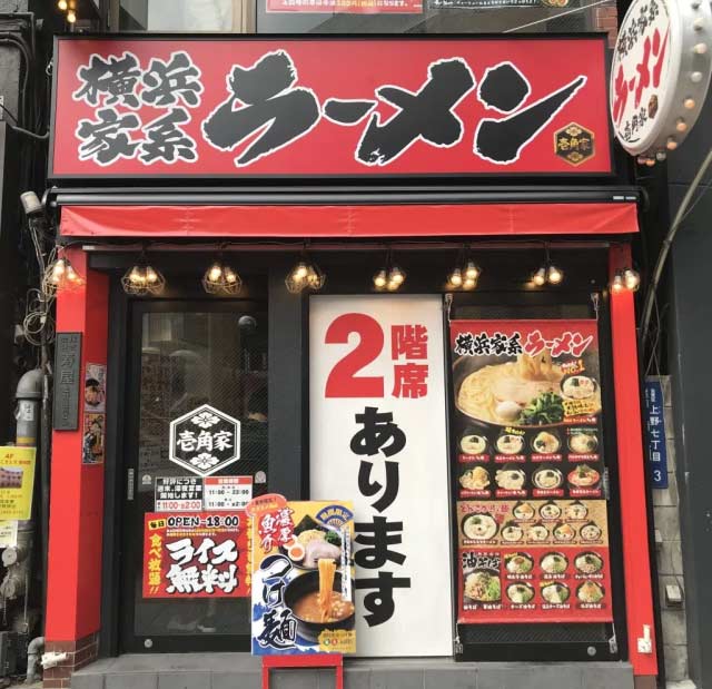 Món ramen không sợi mì ở Nhật