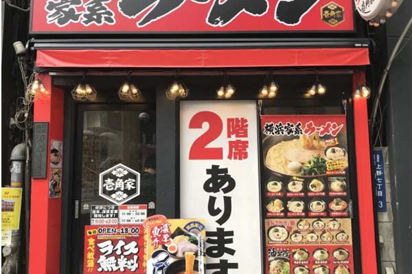 Món ramen không sợi mì ở Nhật